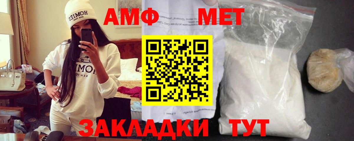 Амфетамин VHQ  Вход с VPN  АМФЕТАМИН  Урай 