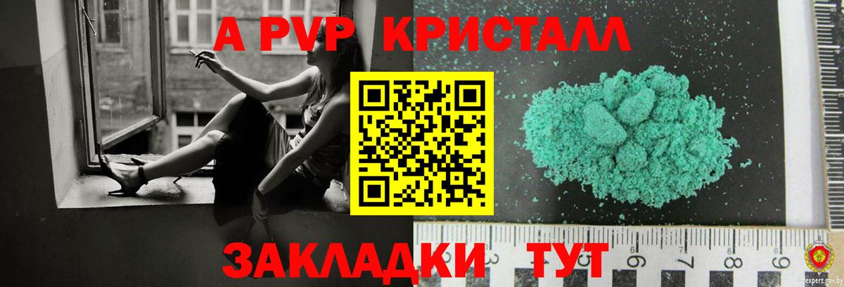 Alpha-PVP СК Урай