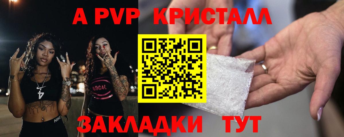 APVP VHQ  Вход с VPN  Урай  APVP кристаллы  А ПВП  A PVP VHQ 