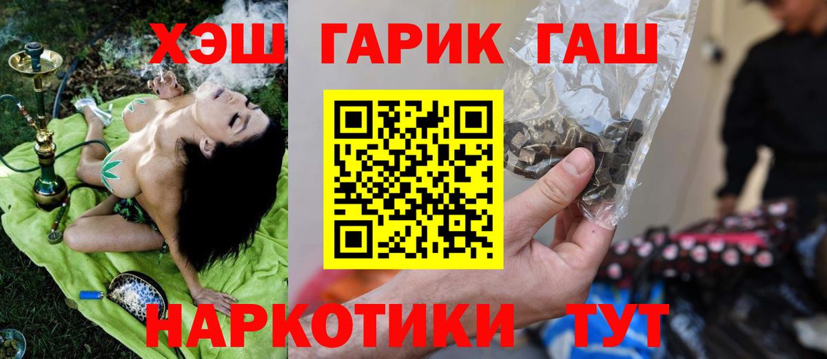ГАШ гарик Урай