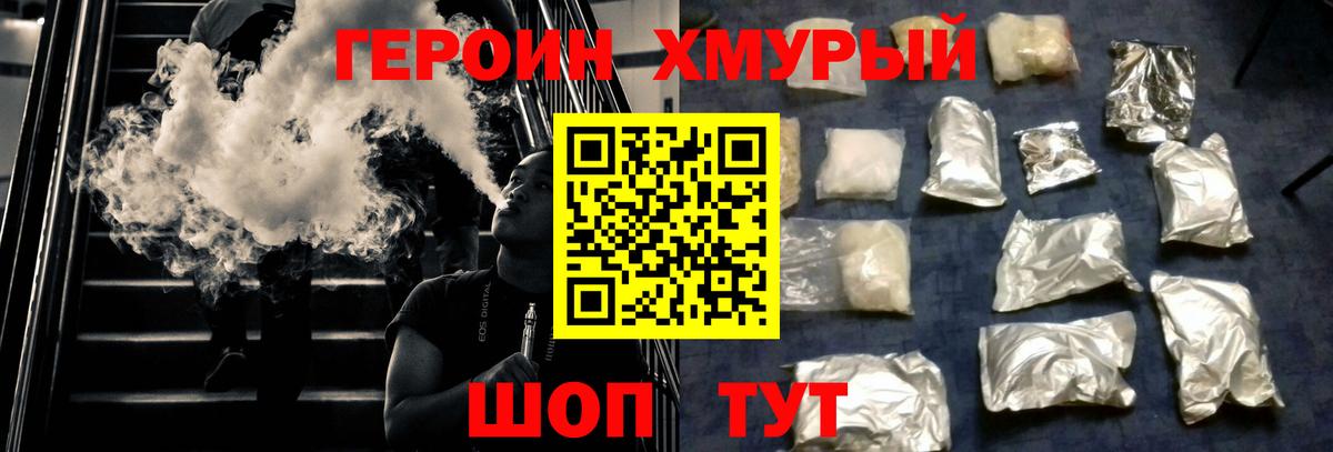 Героин Афган  Вход с VPN  Урай 