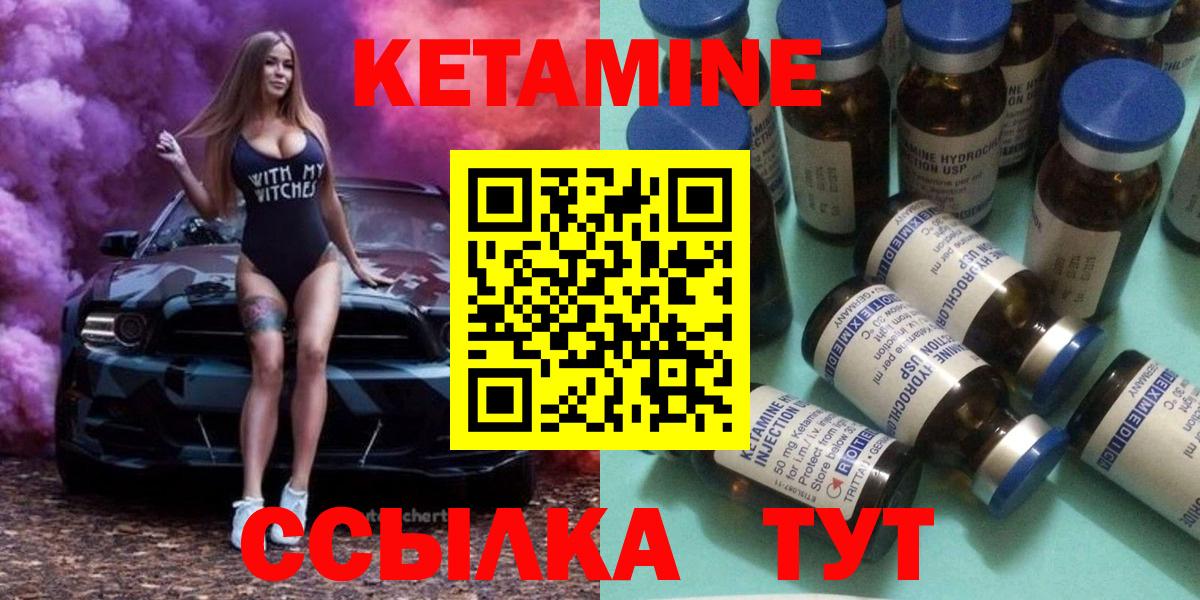 Урай  КЕТАМИН ketamine  Вход с VPN 