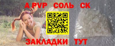 ALPHA-PVP Заводоуковск