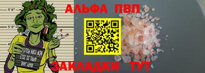 ALPHA-PVP Заводоуковск