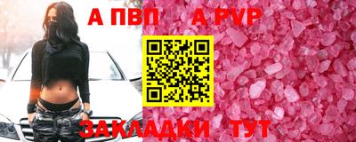 ALPHA-PVP Заводоуковск