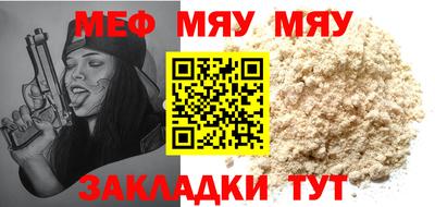 мяу мяу мука Заволжье