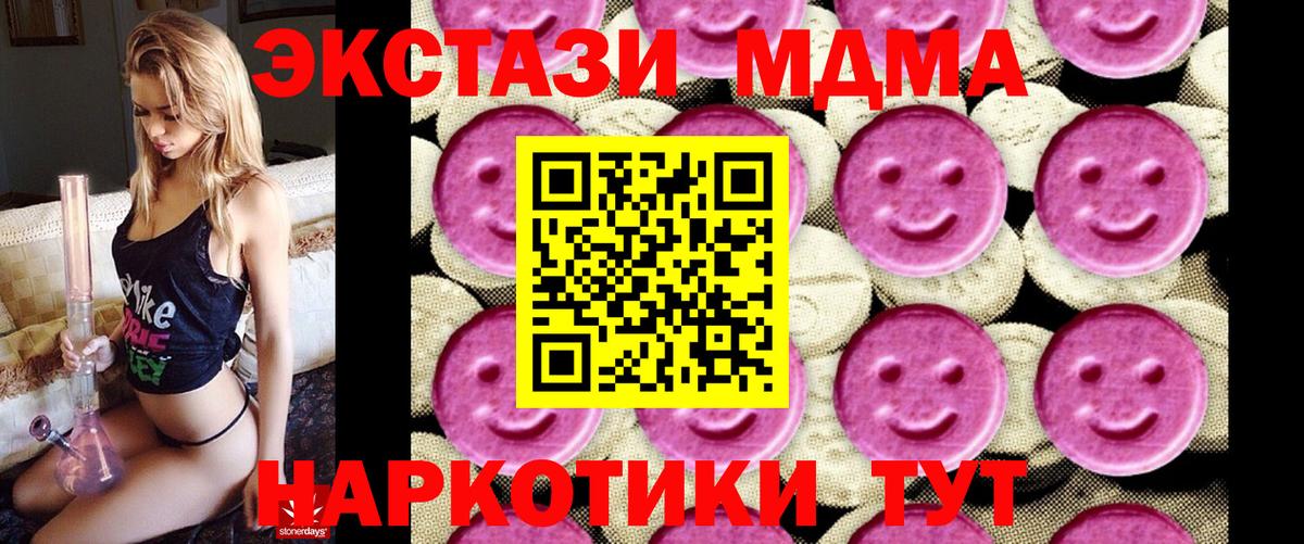 Урай  MDMA молли  Вход с VPN 