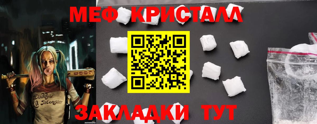 Мефедрон  Урай