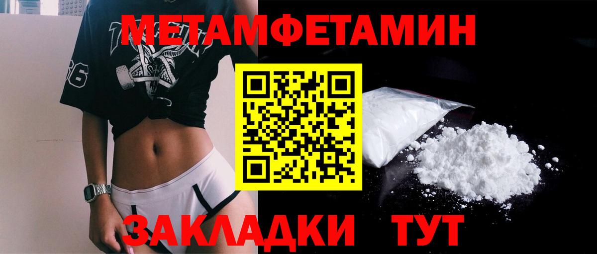 МЕТАМФЕТАМИН кристалл  Вход с VPN  Урай  МЕТАМФЕТАМИН кристалл 