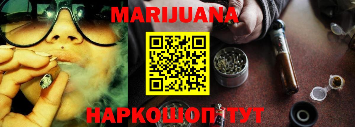 Марихуана Amnesia  Бошки Шишки VHQ  Урай  МАРИХУАНА сатива  Вход с VPN 