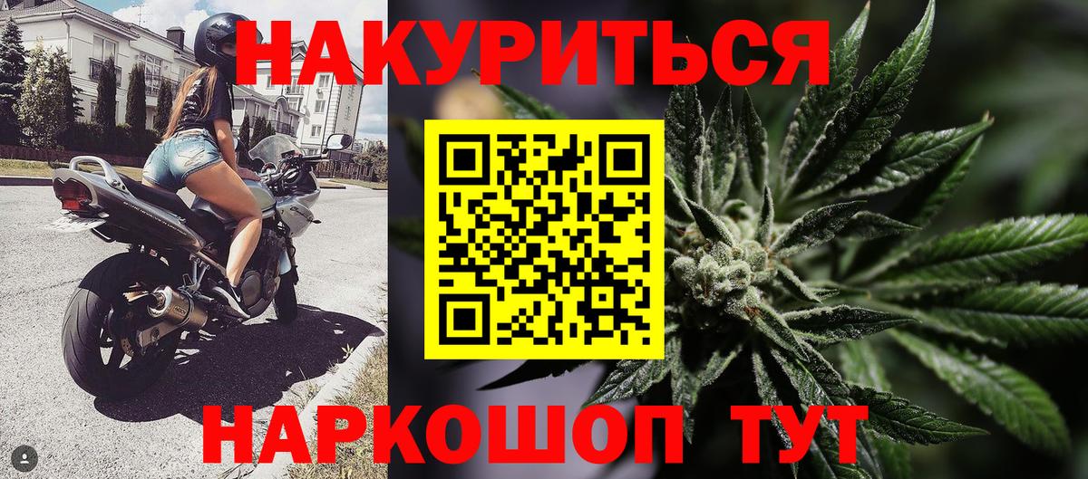 Бошки марихуана план Урай